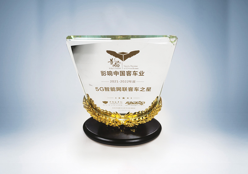 宇通U12純電動公交車榮獲“影響中國客車業 2021-2022年度盤點5G智能網聯客車之星”獎杯--中國客車網