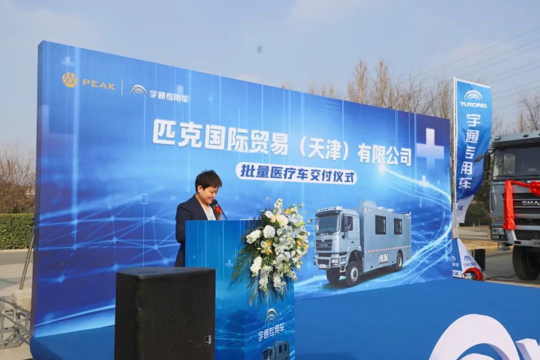 宇通醫(yī)療車(chē)批量交付匹克國(guó)際，攜手共創(chuàng)新篇章