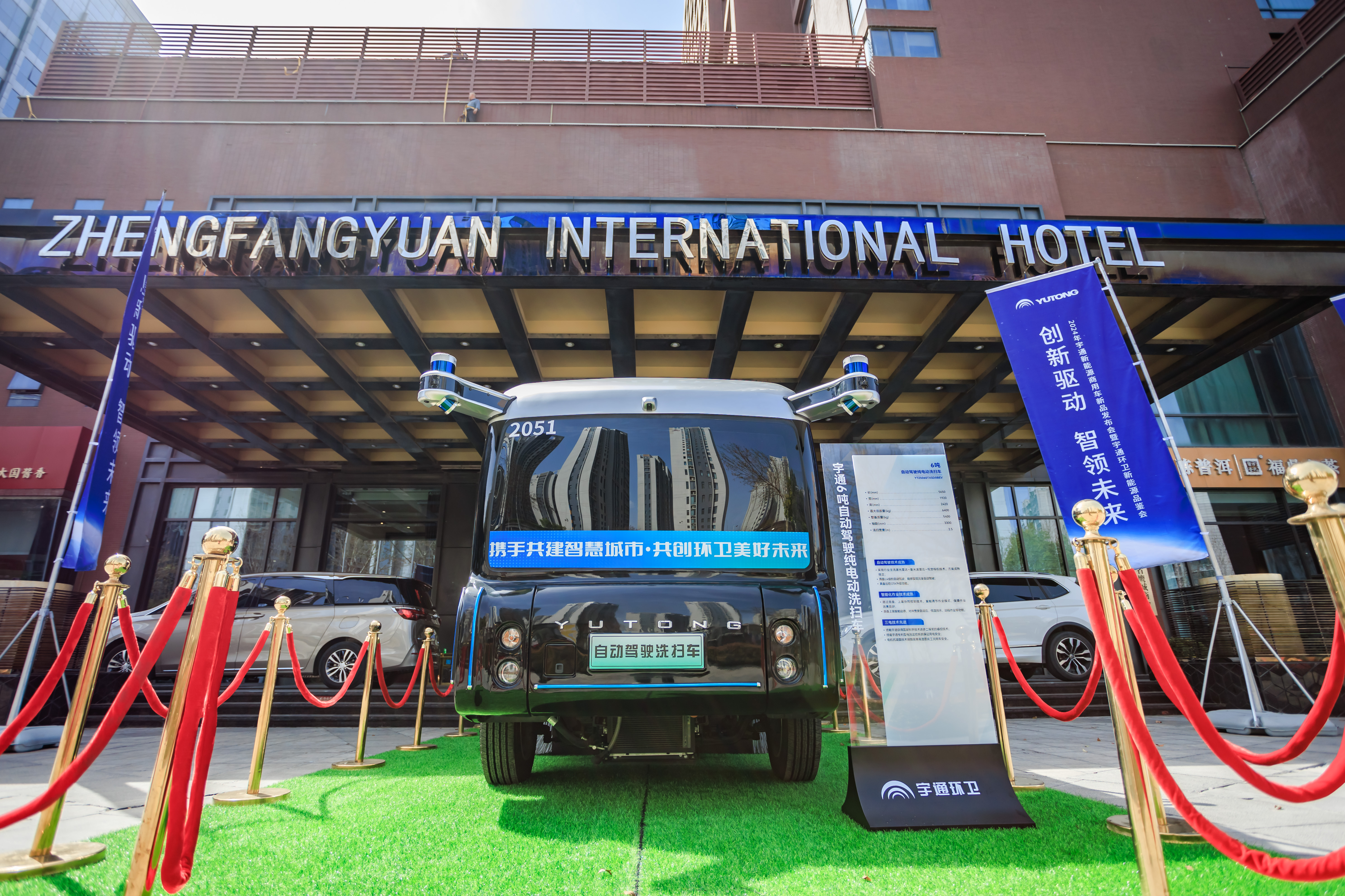 創新驅動，智領未來┃宇通環衛實力登場