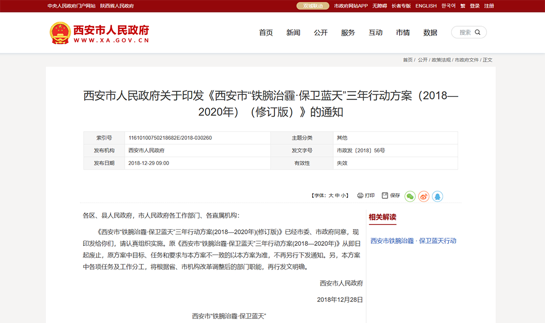 提升發展“含綠量”！宇通環衛助推古都西安綠色轉型