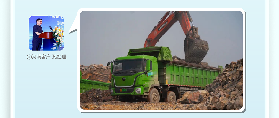 宇通重卡老友記丨選擇宇通重卡的N個理由