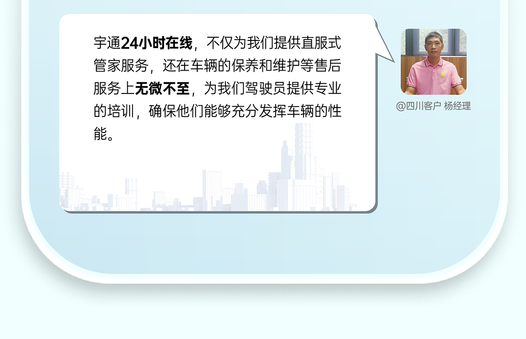 宇通重卡老友記丨選擇宇通重卡的N個理由