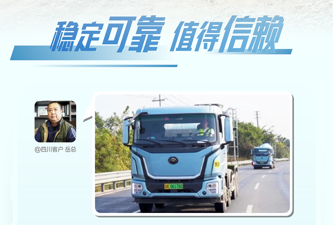 宇通重卡老友記丨選擇宇通重卡的N個理由