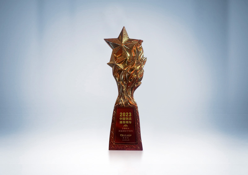 宇通新能源輕卡T系列榮獲“2023中國物流推薦用車”——2023(第二十一屆)中國物流企業家年會