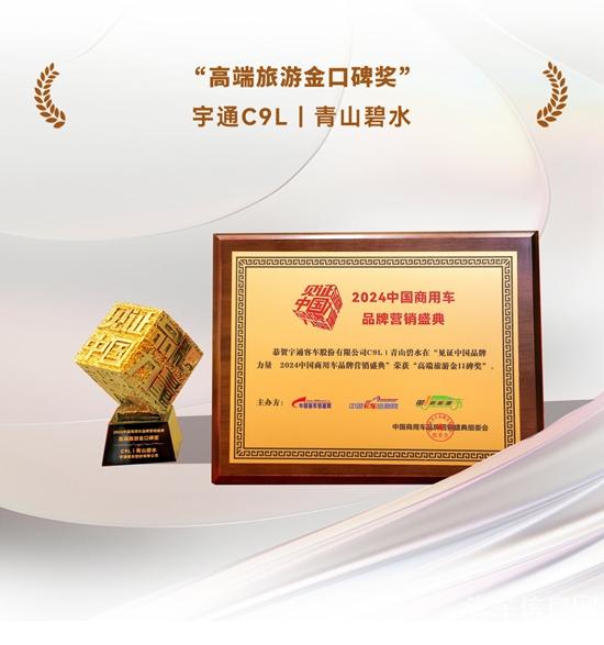 榮譽(yù)+4，宇通再攬行業(yè)大獎(jiǎng)！