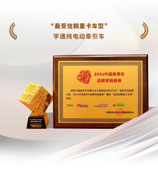 榮譽(yù)+4，宇通再攬行業(yè)大獎(jiǎng)！