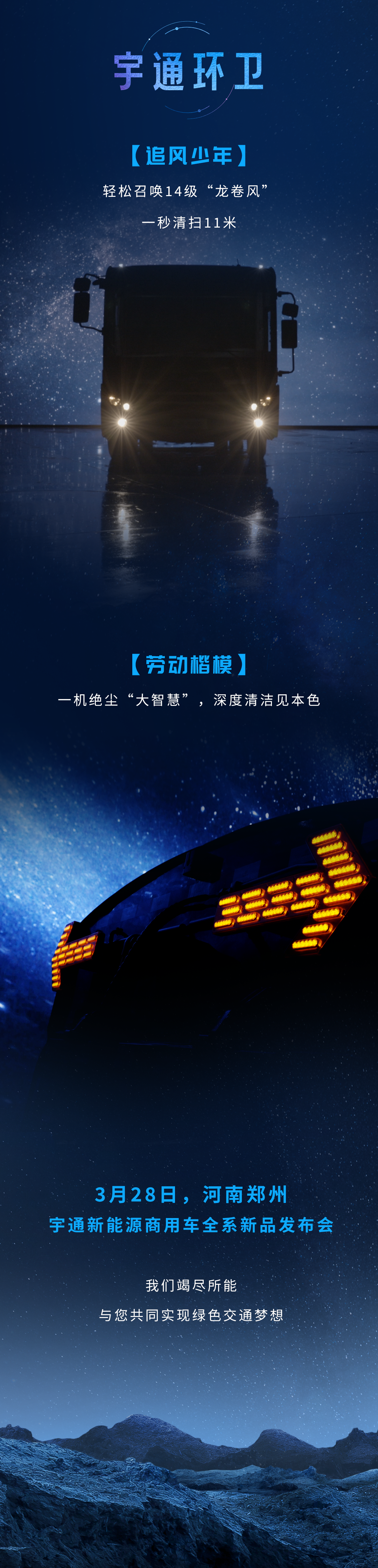 今天「地球一小時」，減碳再添新力量！3月28日見