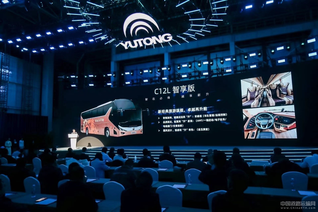 2024旅游出行高質量發展論壇圓滿舉辦 宇通打造旅游發展新引擎