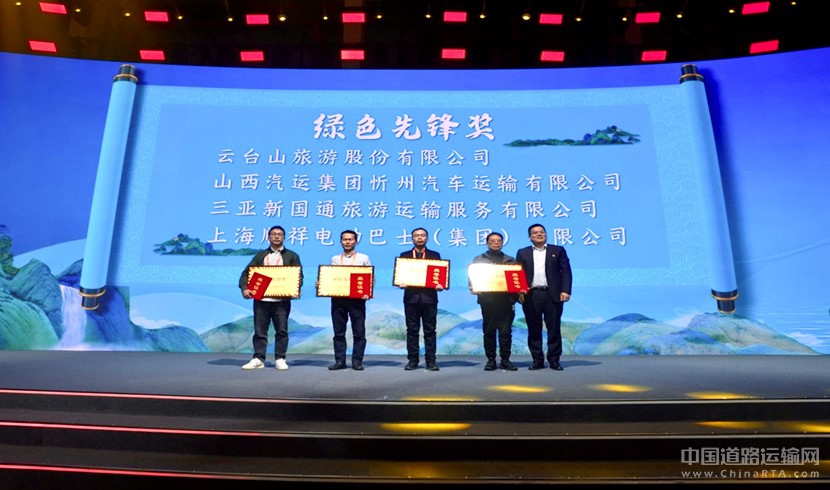 2024旅游出行高質量發展論壇圓滿舉辦 宇通打造旅游發展新引擎