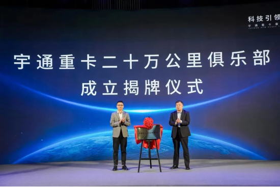 實力見證 | 多款新品首發，宇通重卡春季新品發布會隆重舉行