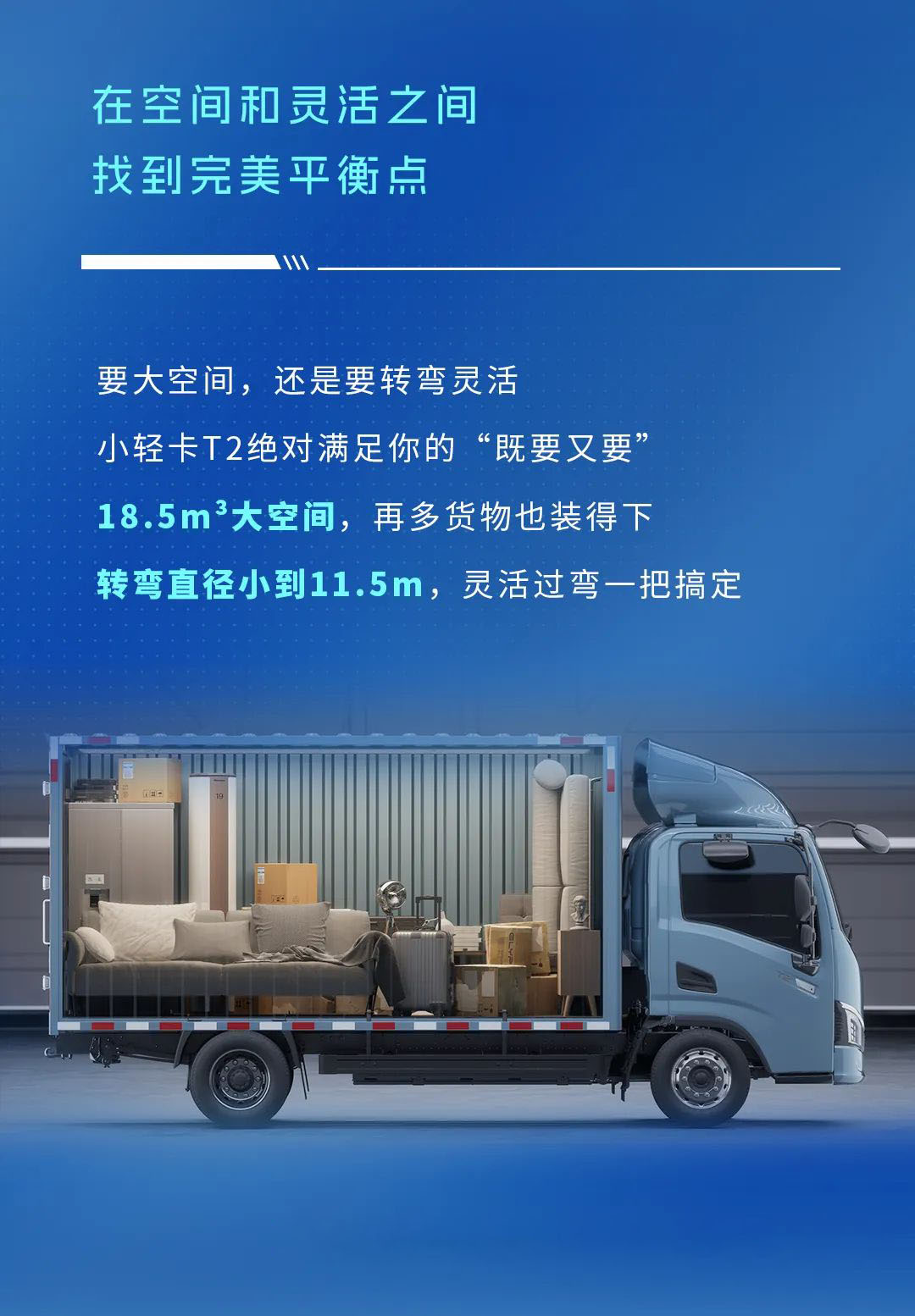 不藏了，宇通輕卡再一次技術蝶變了！