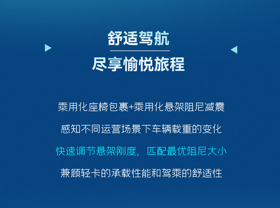 一圖看懂宇通輕卡上市新品！