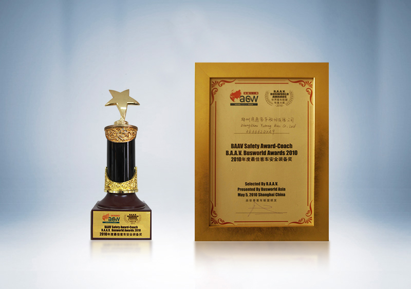 BAAV2010年度最佳客車安全裝備獎——世界客車聯盟