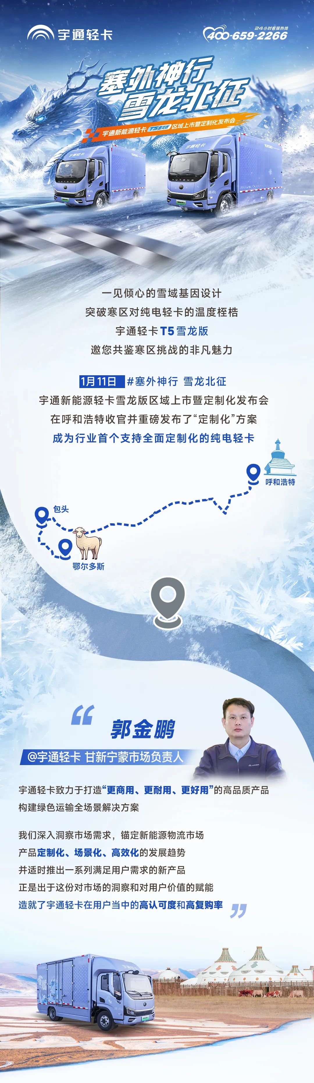 服務(wù)向深，宇通輕卡引領(lǐng)行業(yè)以定制化方案滿足客戶需求