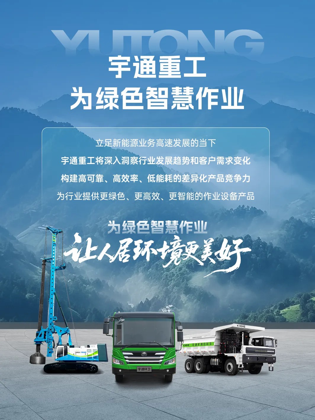 宇通重工2025年半年報來了！