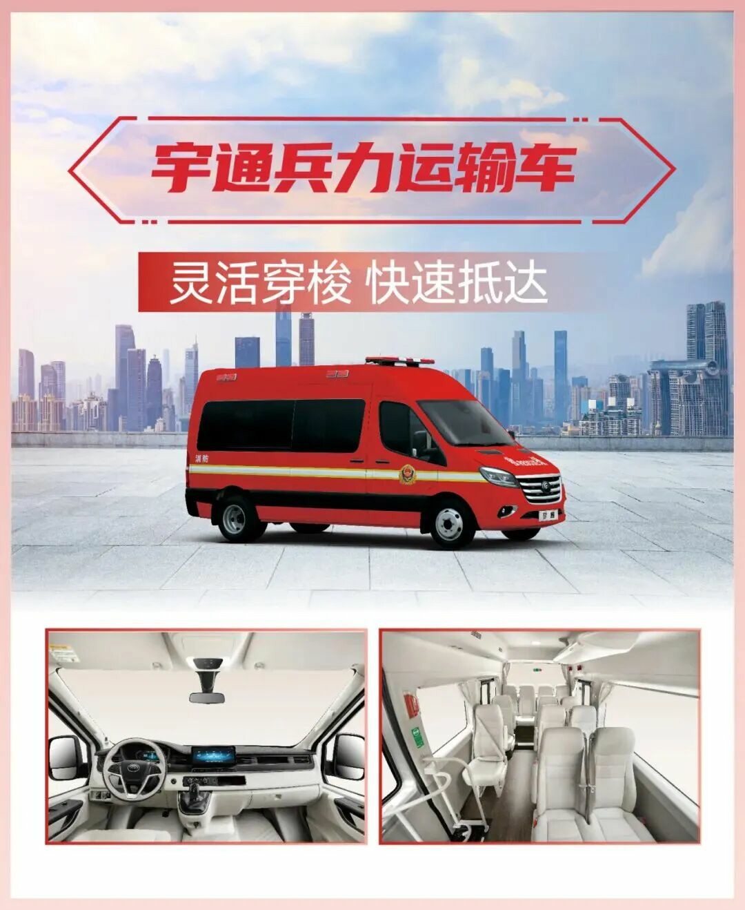 科技賦能實(shí)戰(zhàn)!宇通專(zhuān)用車(chē)亮相第二十一屆國(guó)際消防展 科技賦能實(shí)戰(zhàn)!宇通專(zhuān)用車(chē)亮相第二十一屆國(guó)際消防展