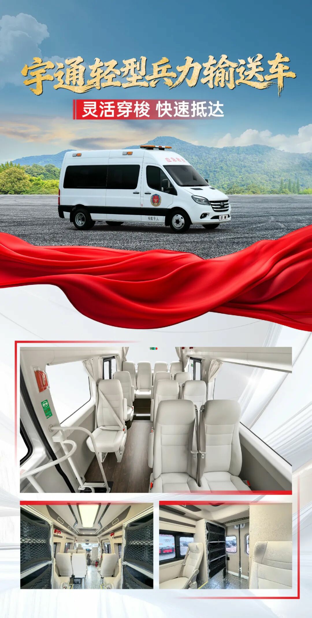 貼近實(shí)戰(zhàn),高效保障!宇通專用車參加第十三屆全國礦山救援技能競賽裝備展 貼近實(shí)戰(zhàn),高效保障!宇通專用車參加第十三屆全國礦山救援技能競賽裝備展