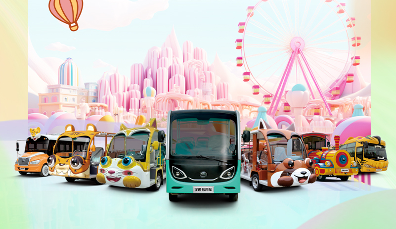 誠邀共赴 | 宇通專用車與您相約2025 中國(鄭州)旅游休閑娛樂產業博覽會