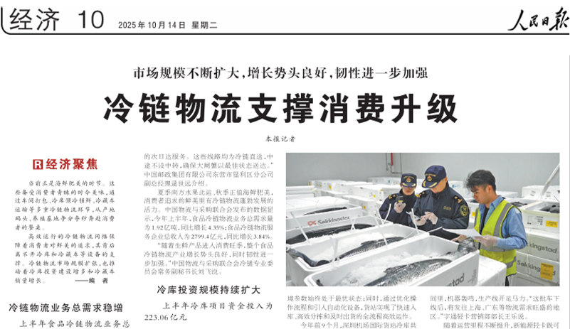 央媒權威認證！《人民日報》報道冷鏈物流發展，宇通輕卡再獲關注