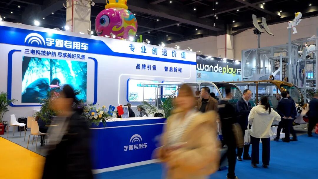 智趣出行,悅動未來!宇通觀光車亮相2025中國(鄭州)旅游休閑娛樂產業博覽會 智趣出行,悅動未來!宇通觀光車亮相2025中國(鄭州)旅游休閑娛樂產業博覽會