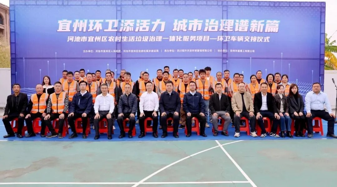 宇通重工旗下宇通環衛8噸壓縮式垃圾車批量交付河池! 宇通重工旗下宇通環衛8噸壓縮式垃圾車批量交付河池!