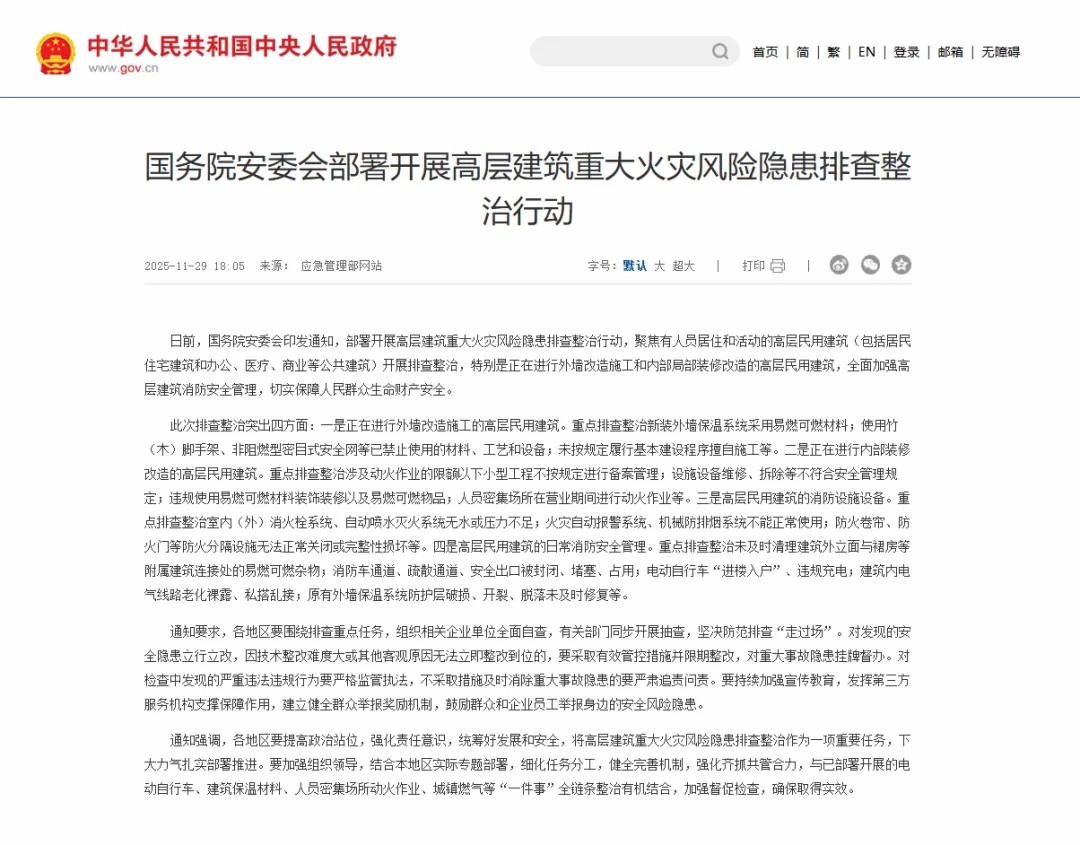 守護城市天際線！宇通消防裝備以科技賦能回應安全新命題