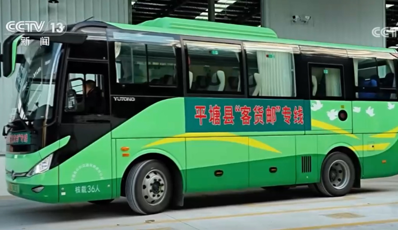 “公交帶貨”激發鄉村物流活力，宇通助力“客貨郵”融合新模式