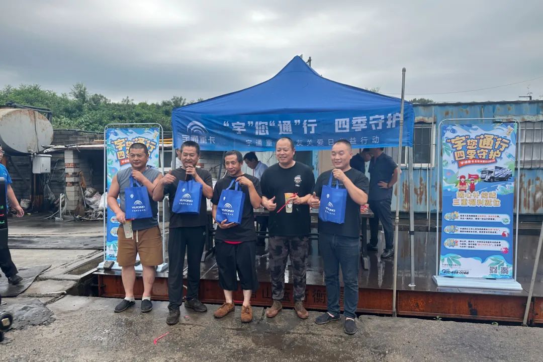 滿分服務丨八城聯動送關懷，宇通重卡在行動！
