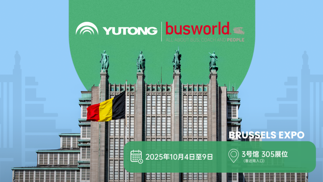 宇通連續(xù)三次獲央視關(guān)注，以?shī)^進(jìn)之姿講好中國(guó)制造發(fā)展故事