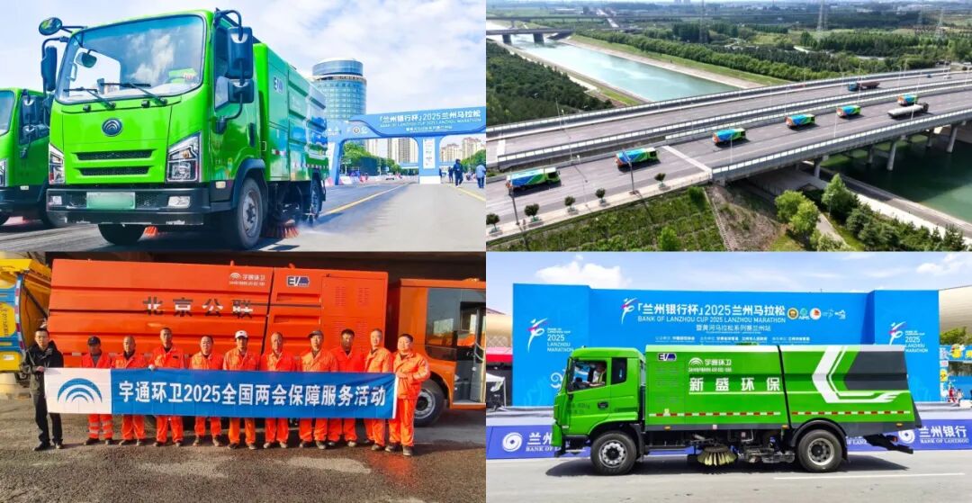 綠動大灣區!宇通環衛護航碳中和運動盛會成績單出爐! 圖片