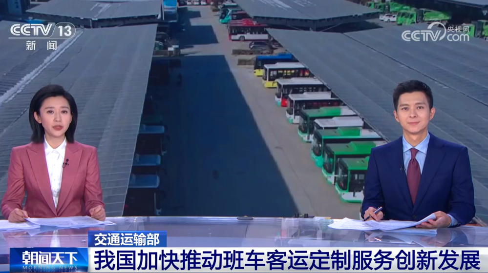 定制客運新模式!宇通天駿“燃擎”北國冰城 定制客運新模式!宇通天駿“燃擎”北國冰城