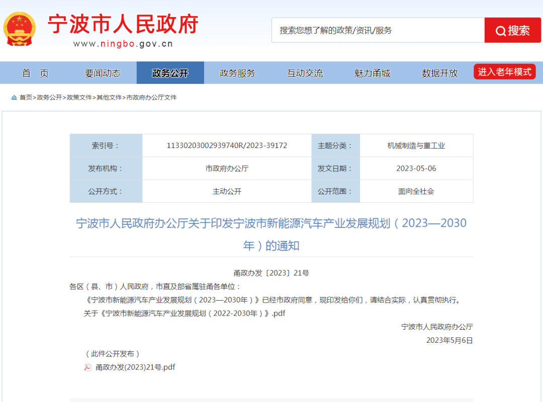綠變寧波,電動先鋒┃宇通環衛助力“甬城”環衛車輛全面電動化 綠變寧波,電動先鋒┃宇通環衛助力“甬城”環衛車輛全面電動化