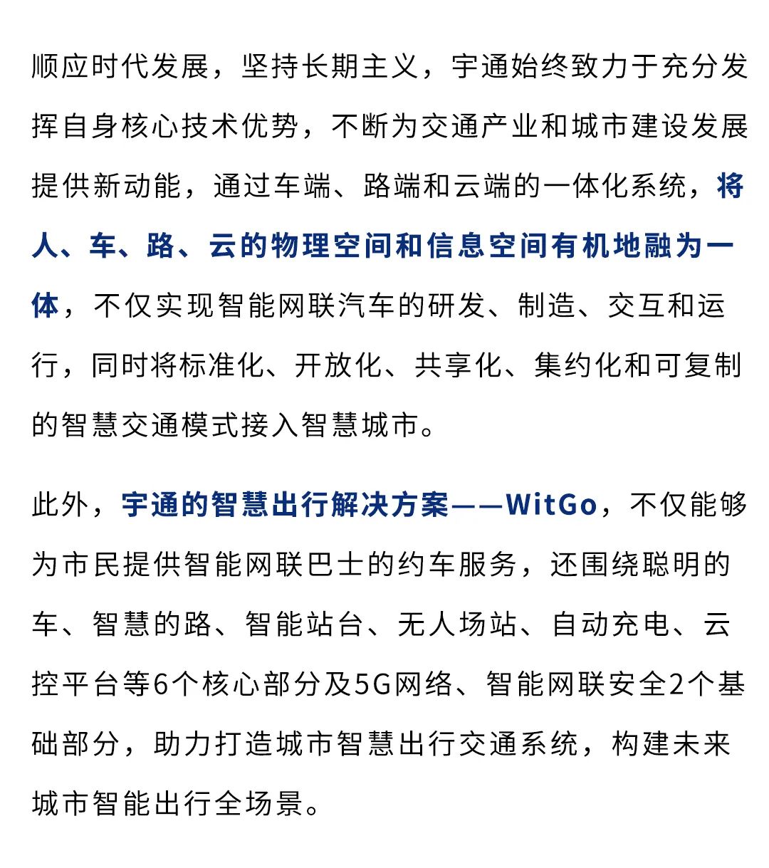 CCTV央視報道：李強視察并體驗小宇2.0