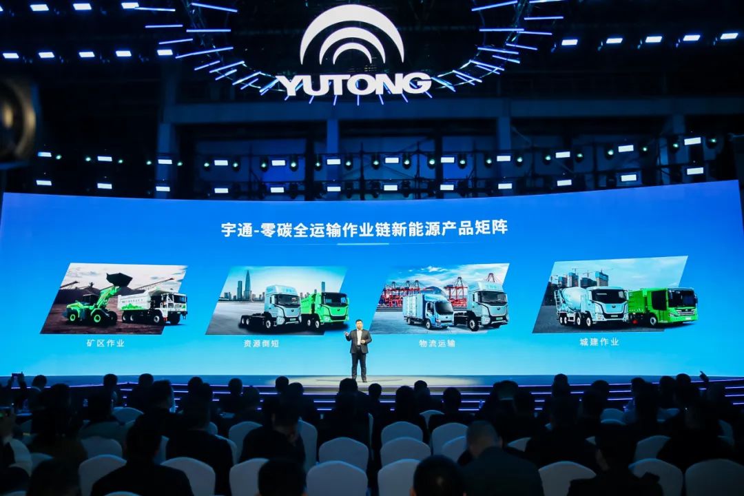 12款新品重磅發布！宇通向“新”而行繪藍圖