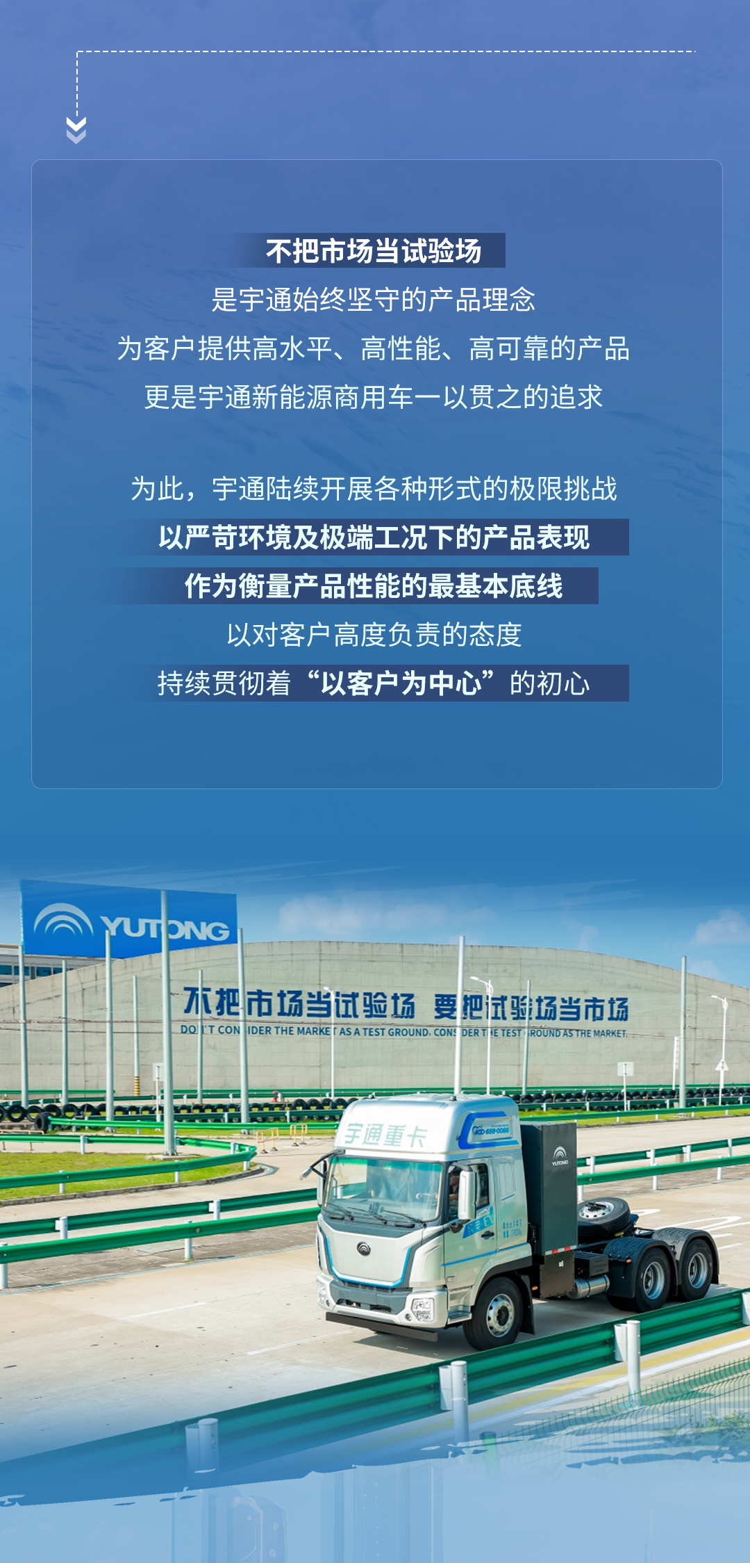 極限挑戰(zhàn)之路再添新彩！宇通新能源商用車底氣何在？