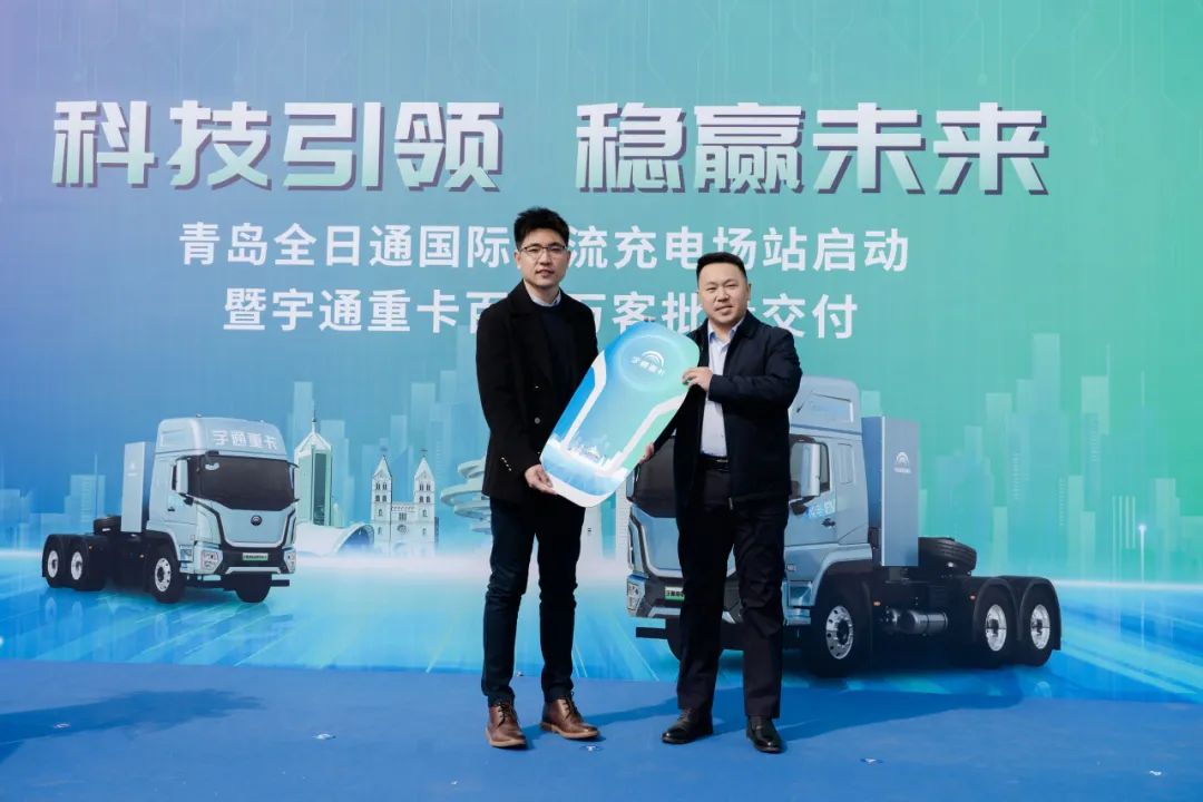 百城交付 | 宇通重卡百城萬客交付活動再赴青島 百城交付 | 宇通重卡百城萬客交付活動再赴青島