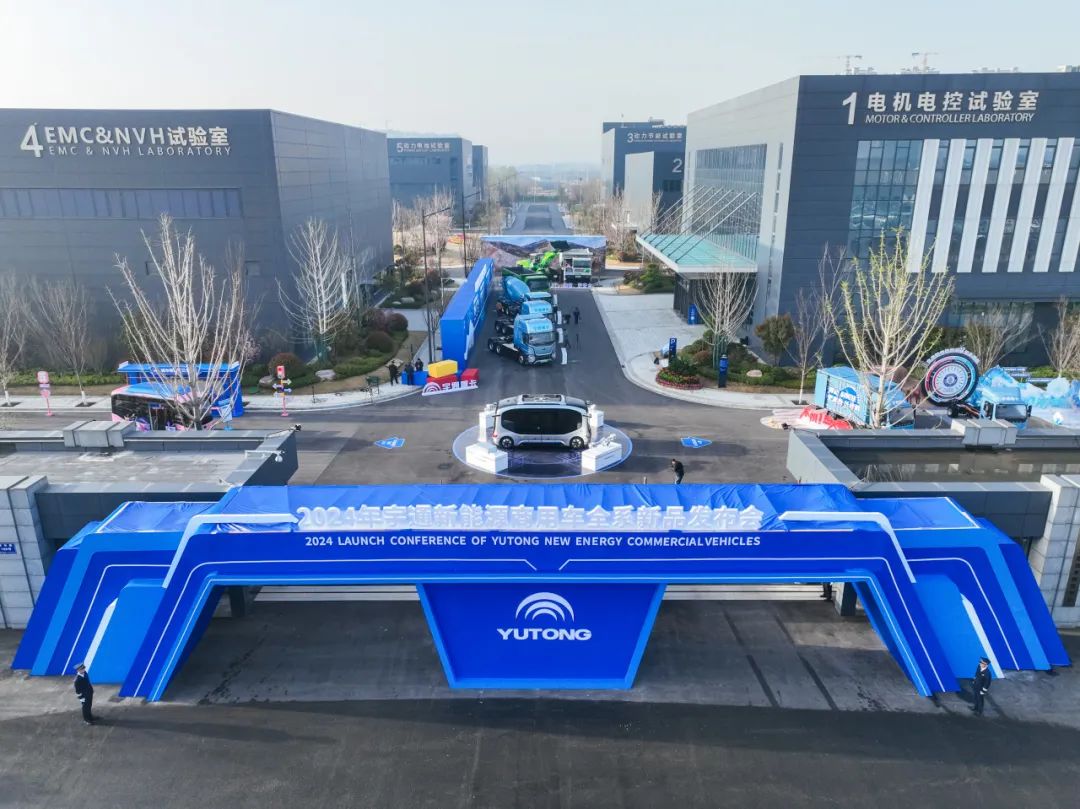 12款新品重磅發布！宇通向“新”而行繪藍圖