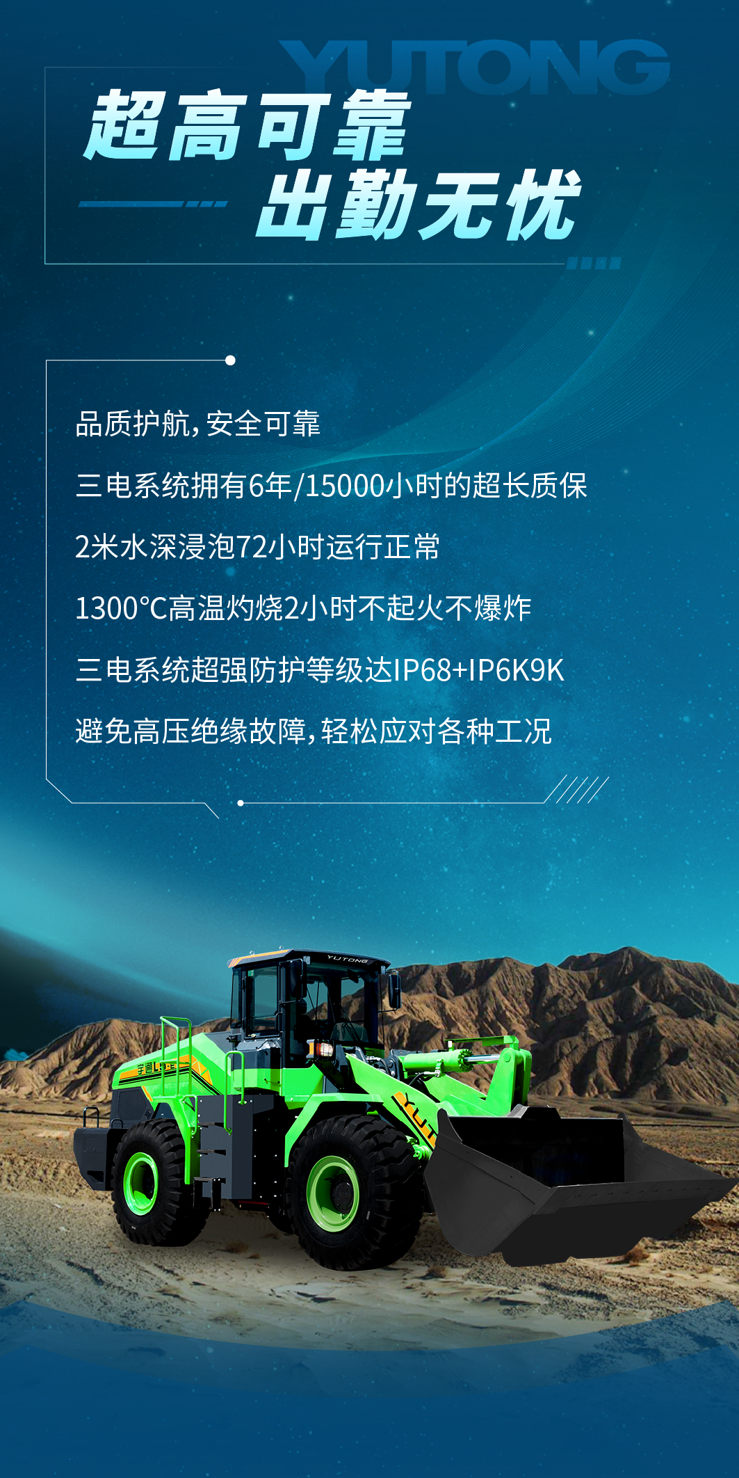 宇通L系列電動裝載機，重磅上線！