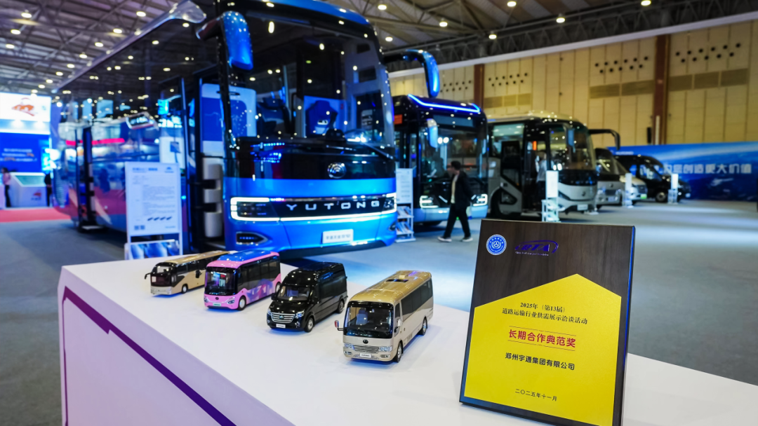 推動行業高質量發展!宇通客車、卡車聯袂亮相2025中國道協年會 圖片