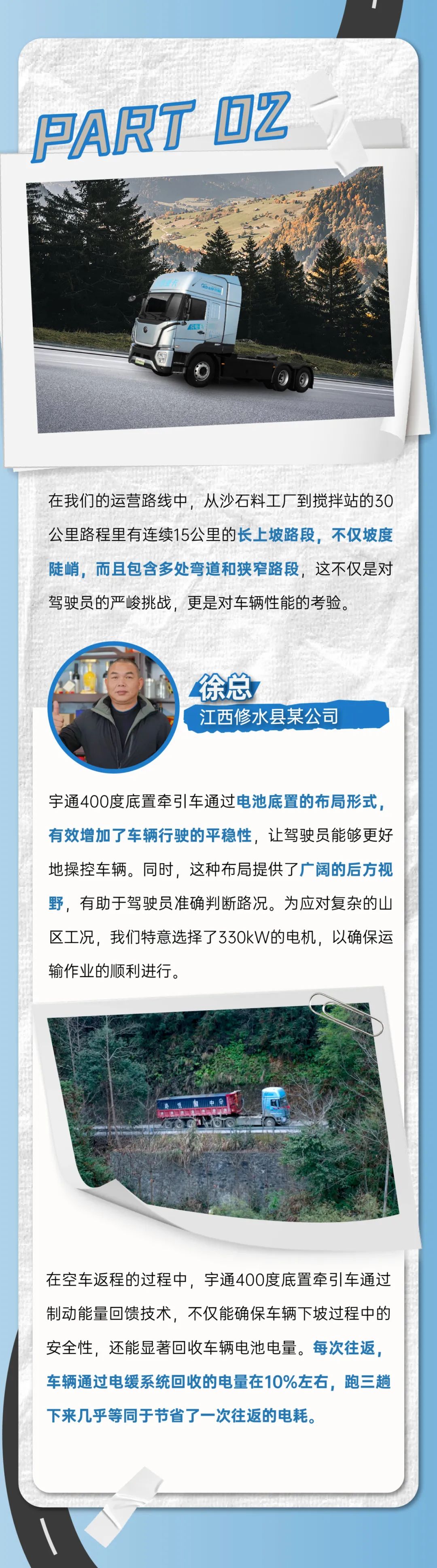 創富紀實錄 | 實況驗證，純電重卡真能「拿捏」這些場景？！