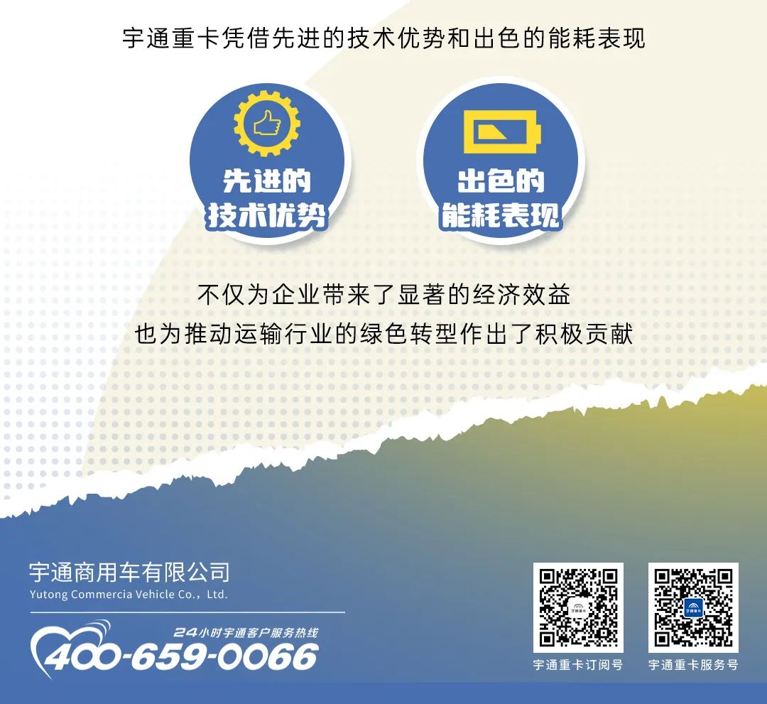 創(chuàng)富紀(jì)實錄之能省會賺：都說宇通更節(jié)能！低成本帶來大收益