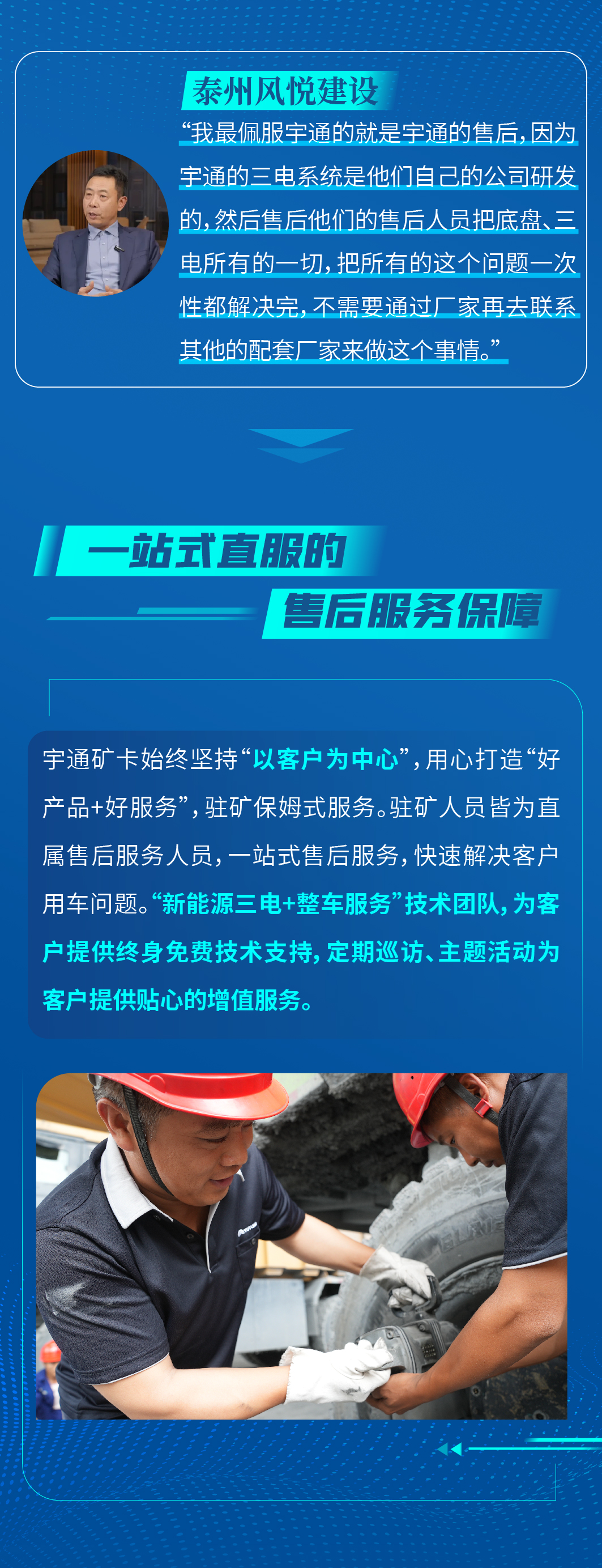 用了都說好！宇通礦卡憑什么這么受歡迎？