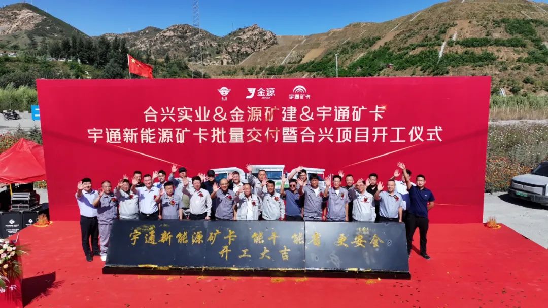 老友記 | 信任,是宇通礦卡與老友們共同書寫的傳奇 老友記 | 信任,是宇通礦卡與老友們共同書寫的傳奇