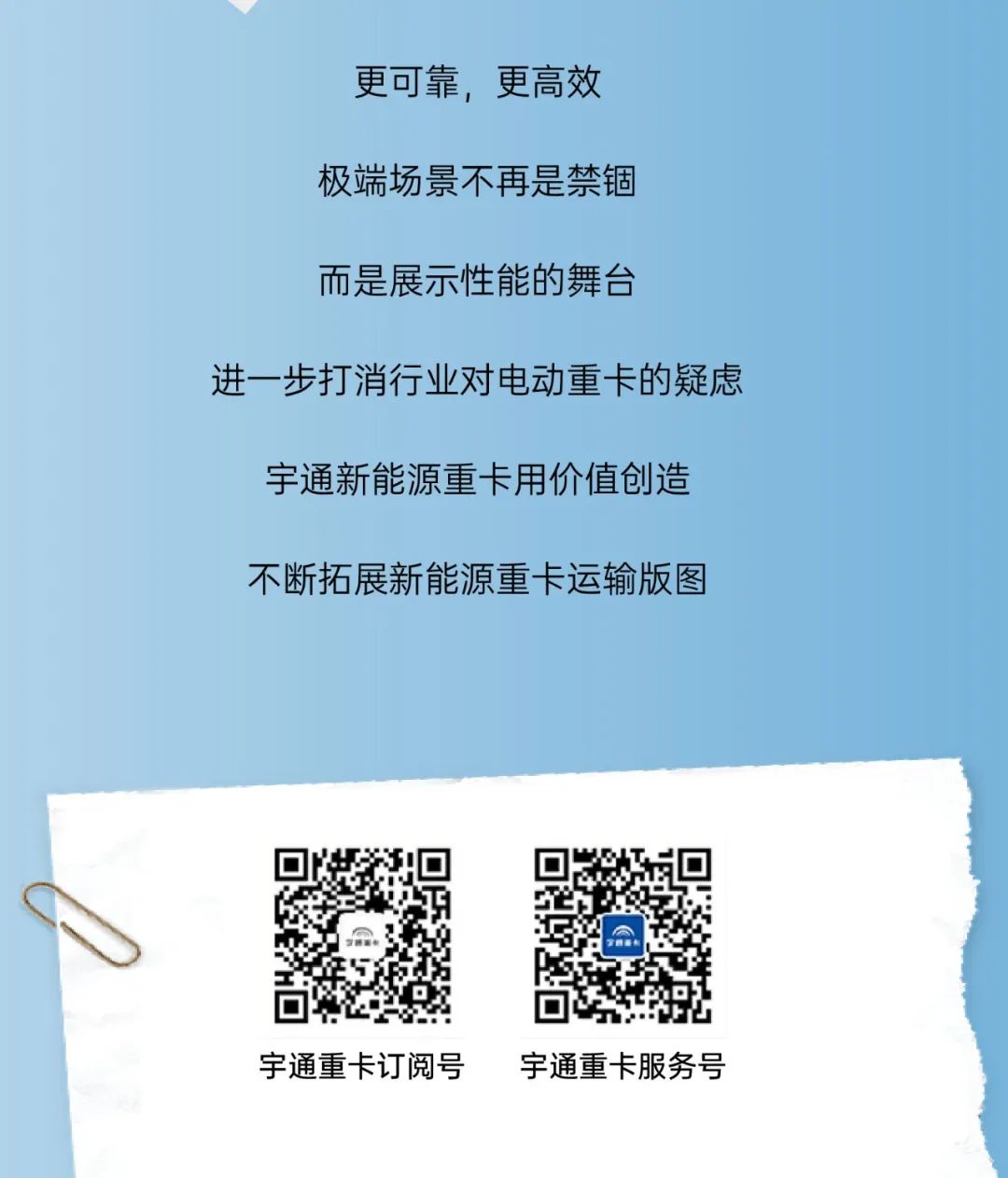 創富紀實錄 | 實況驗證，純電重卡真能「拿捏」這些場景？！