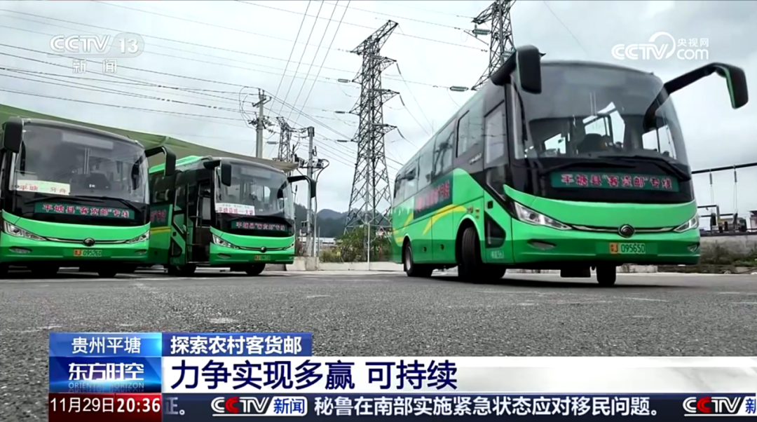 “公交帶貨”激發(fā)鄉(xiāng)村物流活力,宇通助力“客貨郵”融合新模式 圖片