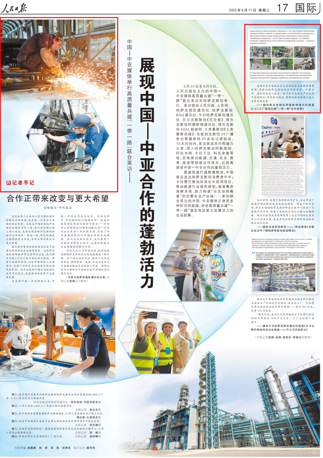 央視、新華社深度關(guān)注:宇通再次服務(wù)世界體育盛會(huì) 圖片