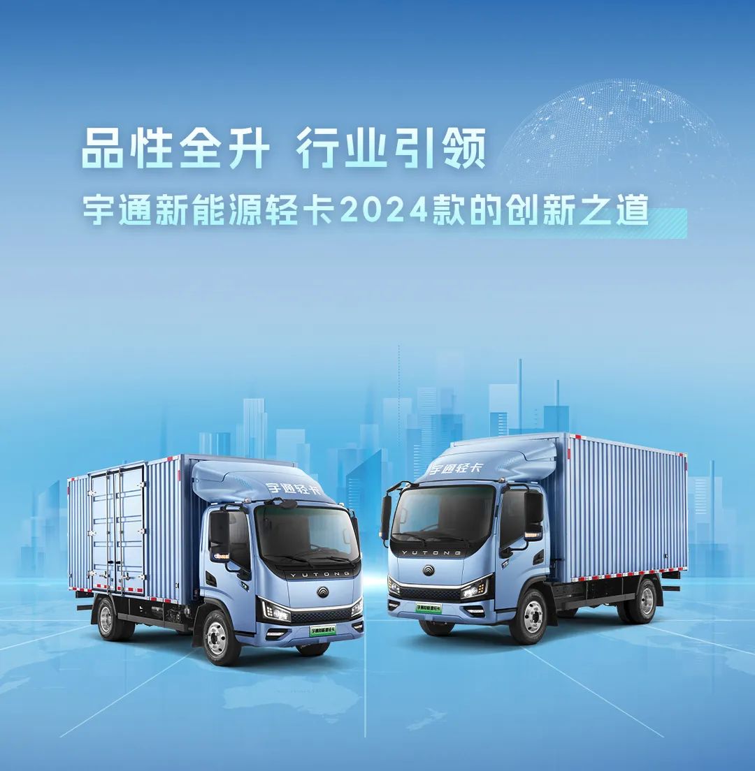 不藏了，宇通輕卡再一次技術蝶變了！