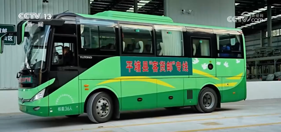 “公交帶貨”激發(fā)鄉(xiāng)村物流活力,宇通助力“客貨郵”融合新模式 圖片