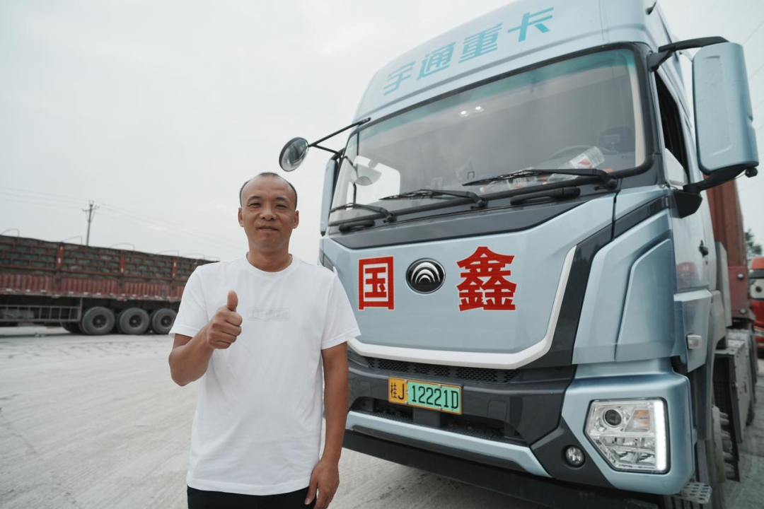 單趟多賺1000塊！宇通重卡為賀州鑫美運(yùn)輸插上增收的翅膀！