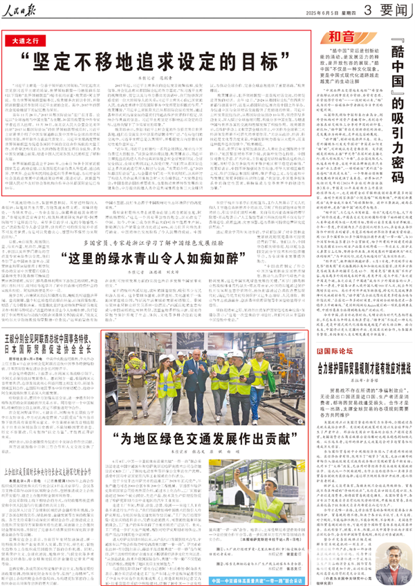 央視CGTN+人民日報高頻關注：宇通深耕海外多元發展